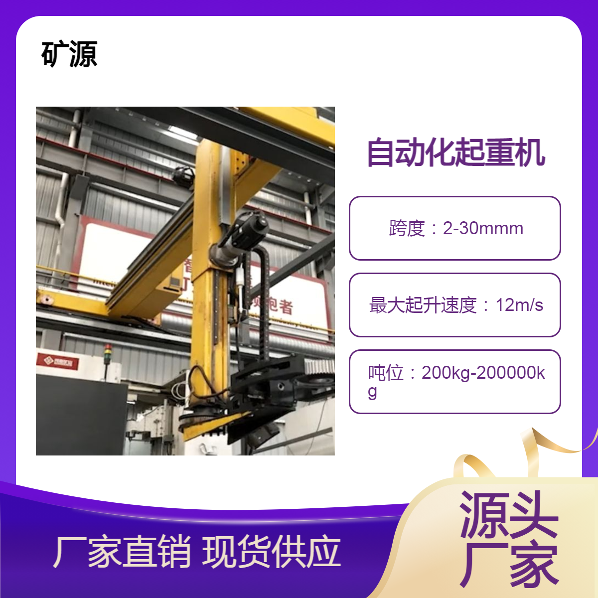 智能起重机，桁架机器人，自动化行车 程控航吊