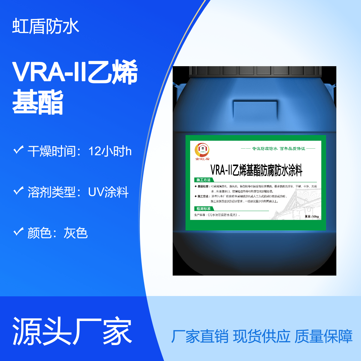 VRA-II乙烯基酯防腐防水涂料 污水池脱硫塔用 现货直发