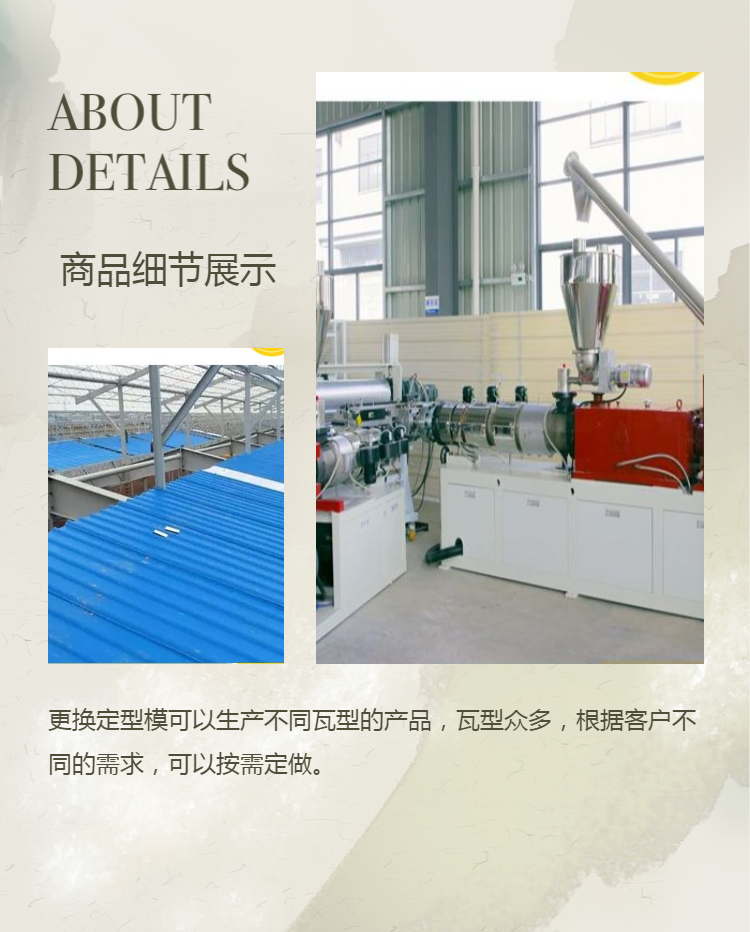 Baolitai 25 year old brand 1130-250-26 wave tile production line equipment