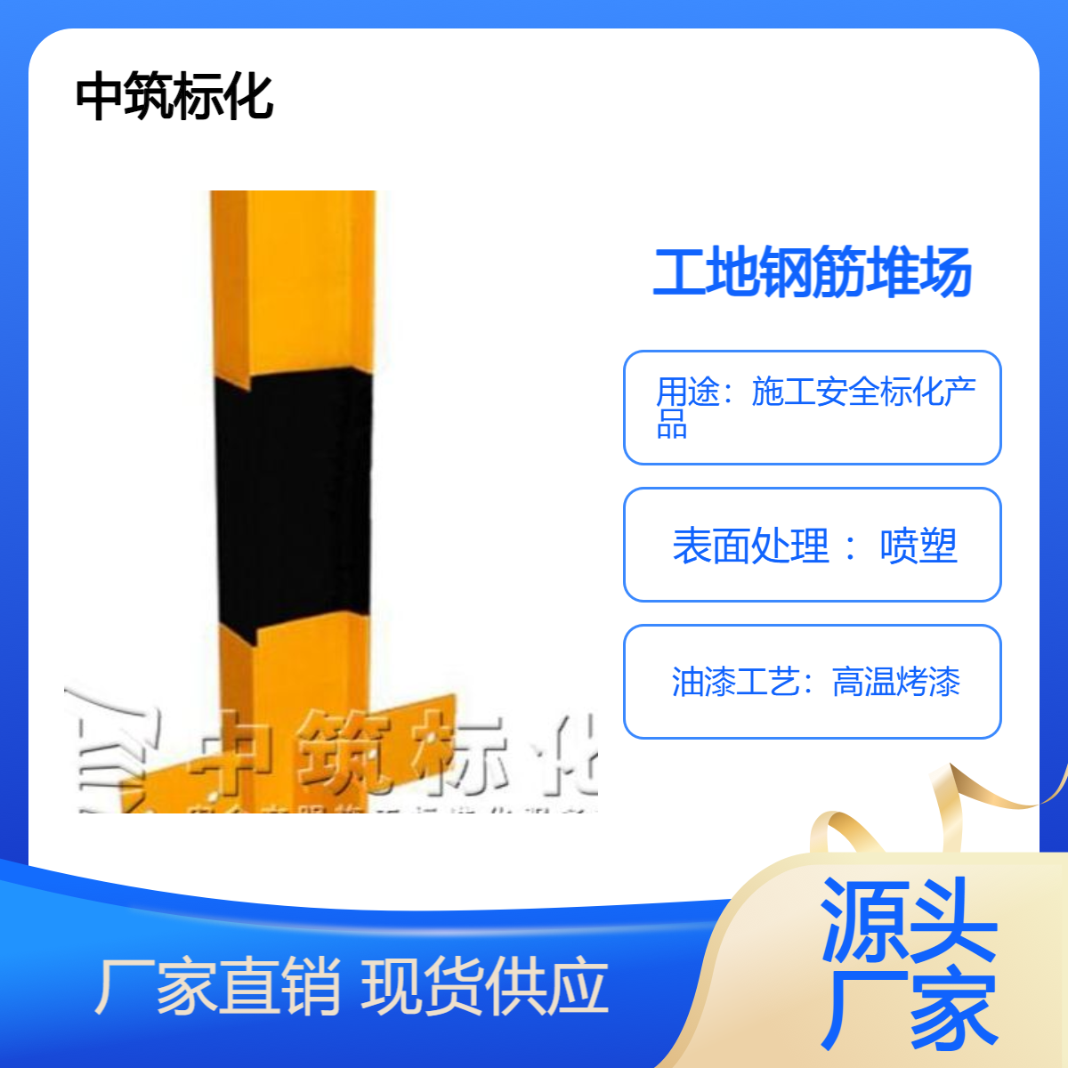 工地原材料摆放支架 标准化钢筋堆场 钢材分类码垛架