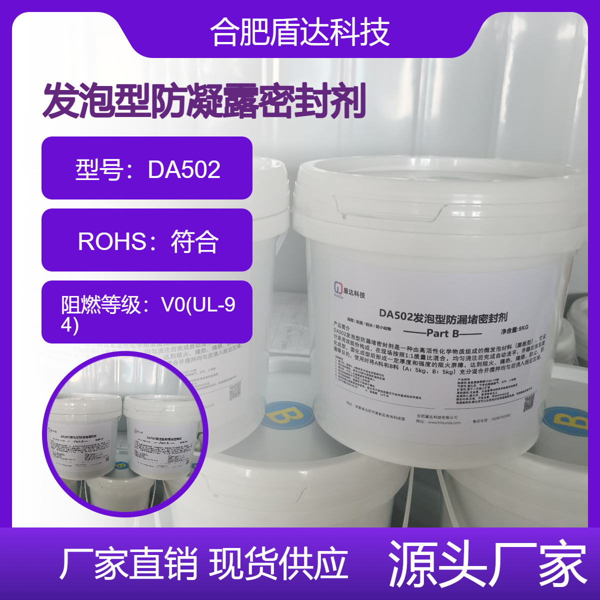 电缆墙体三防密封组料 防凝露封堵材料厂家 包装可定制 可代工