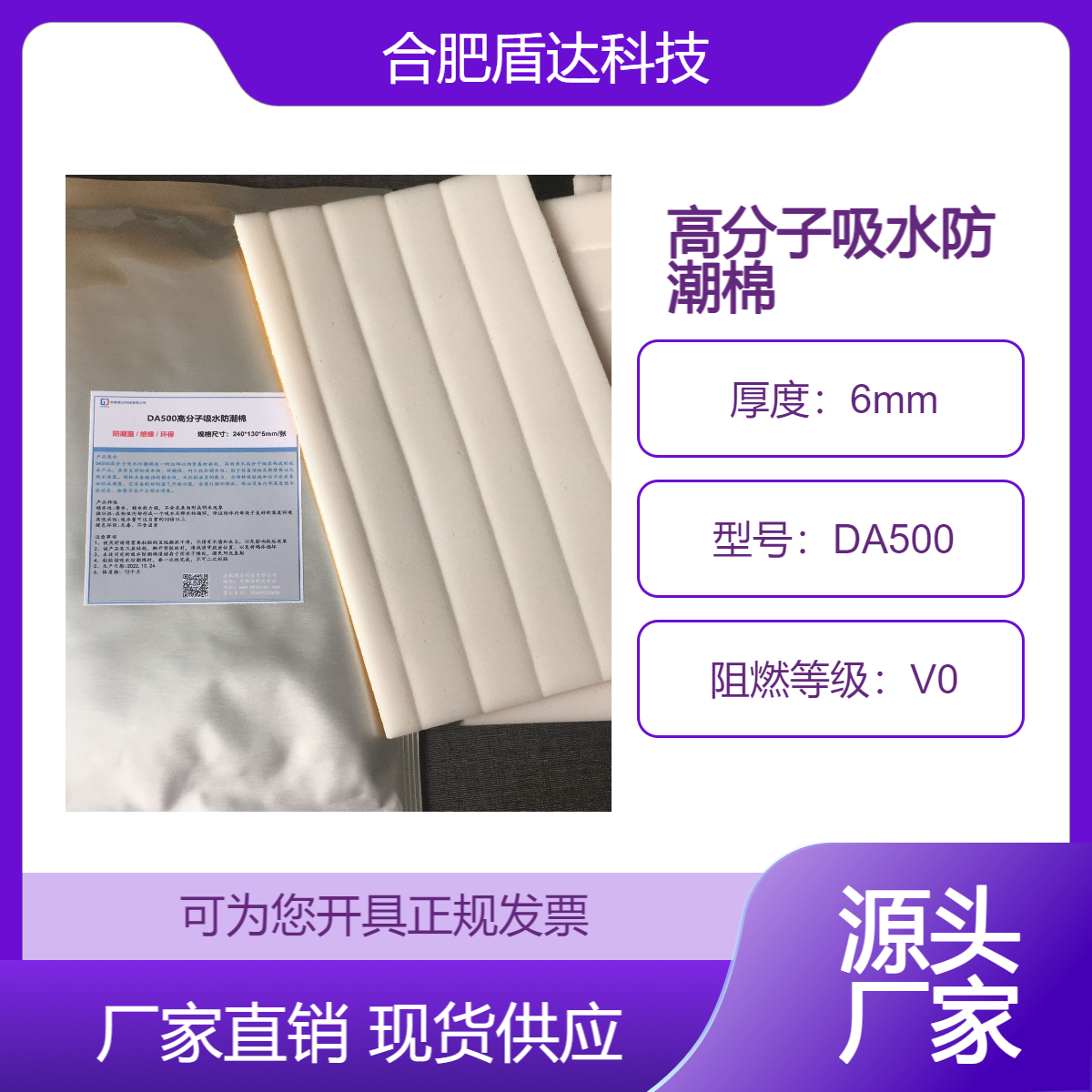 高分子隔露棉 防凝露棉板 电气柜箱体防潮处理 粘贴式背胶 一体成型