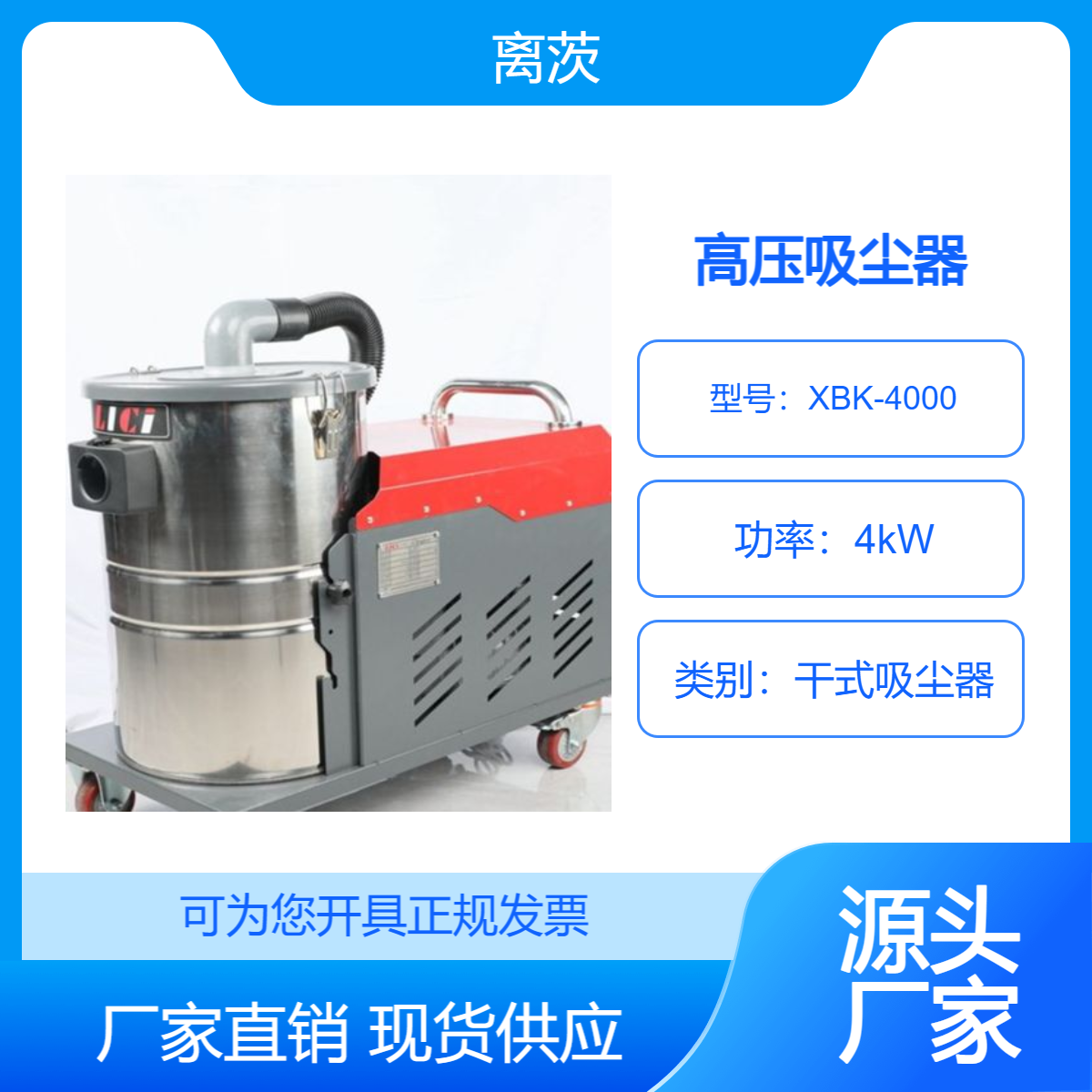 4KW高压吸尘器 金属颗粒收集吸尘设备 移动式工业吸尘机