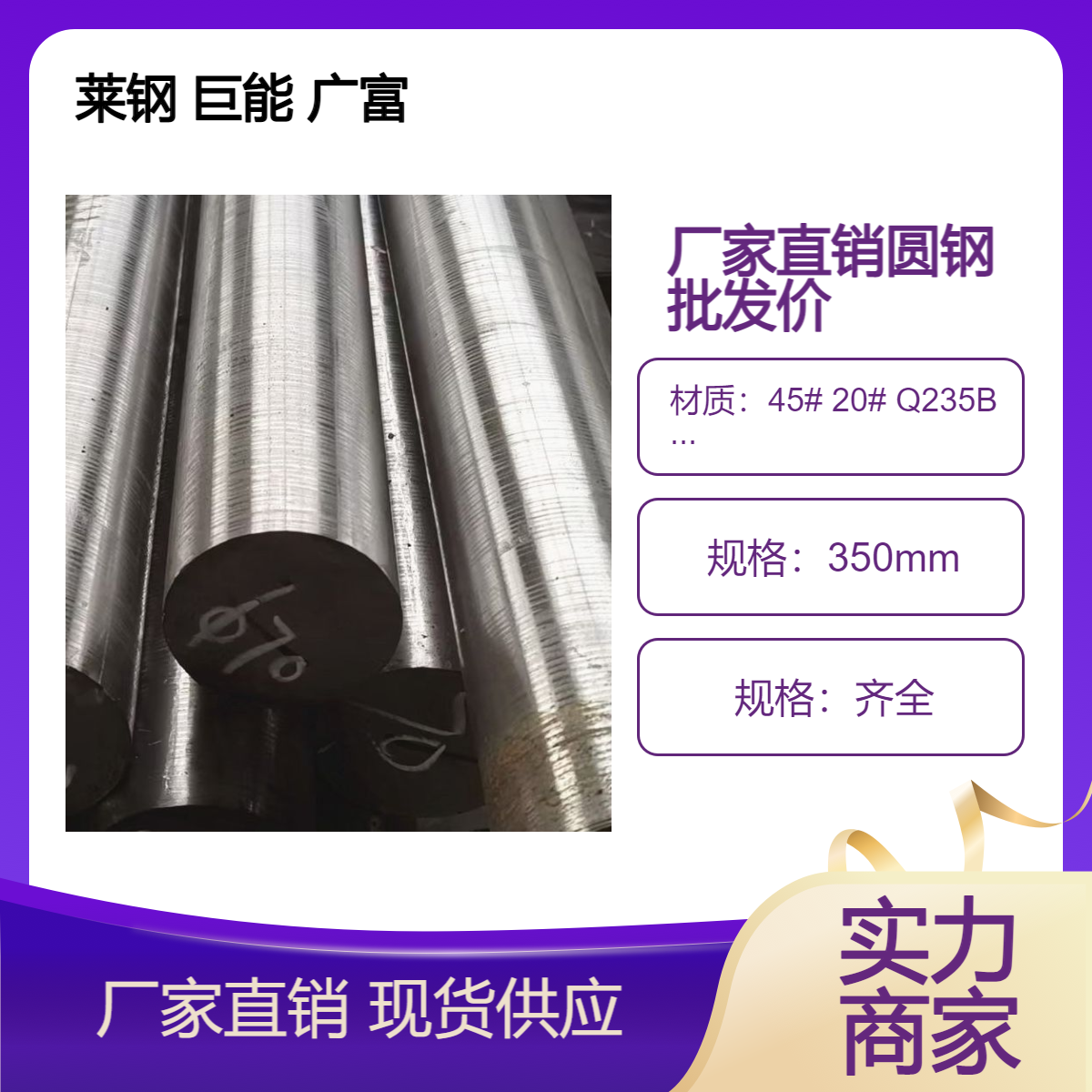 圆钢现货12mm 14mm180mm_45# 20mm 55mm 75mm_45# 18mm 95mm_45# 10mm