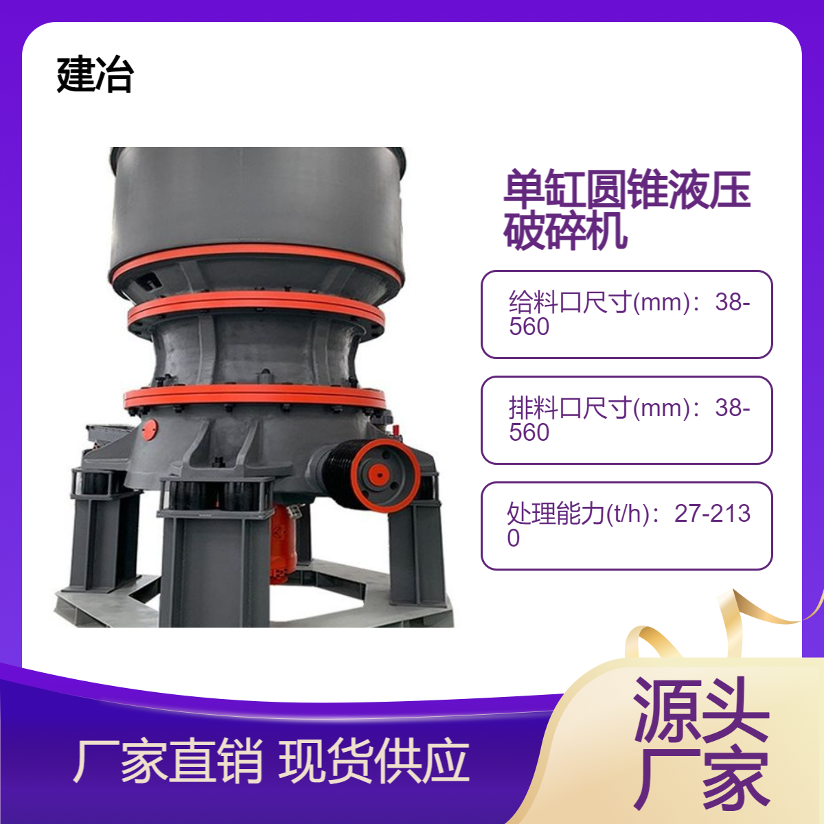 Single cylinder hydraulic cone crusher Mechanical equipment for sand and gravel production line HST cone crusher with high crushing efficiency