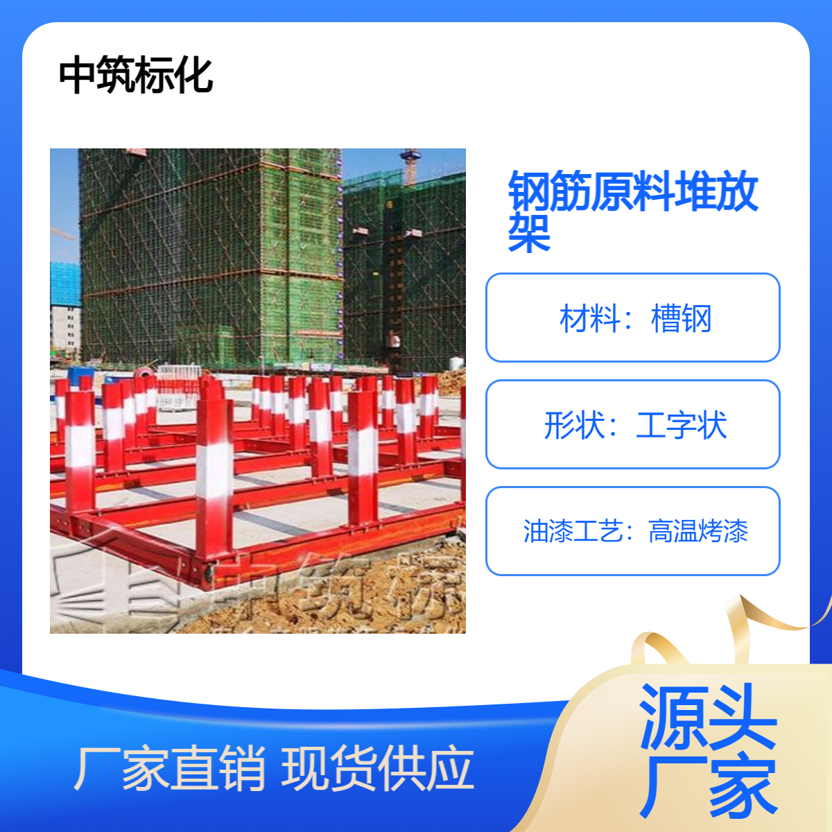 建筑施工钢筋材料摆放平台钢筋堆放架 钢筋堆场