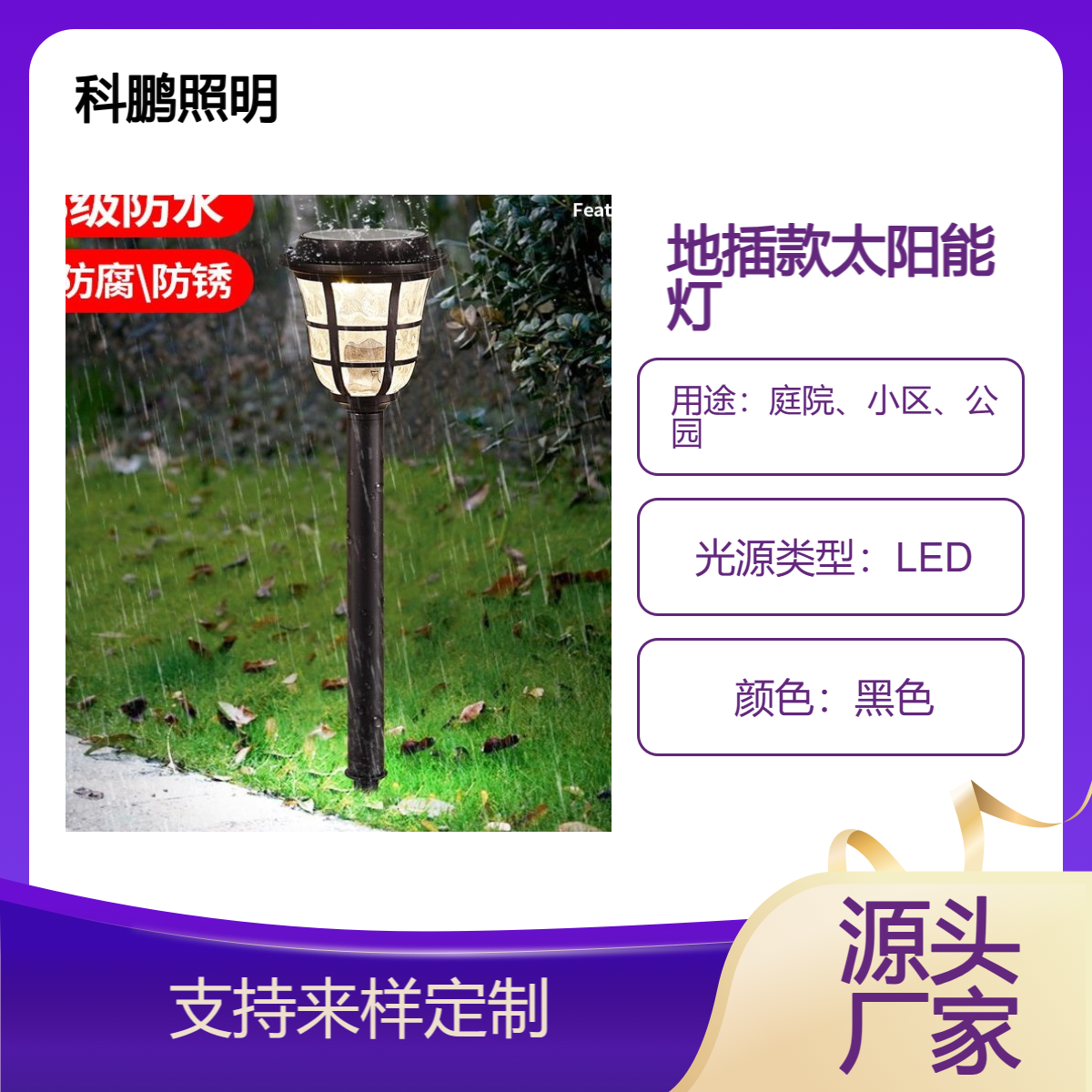 经典地插花园草坪灯 防水防尘80cm100cm庭院公园小区太阳能款