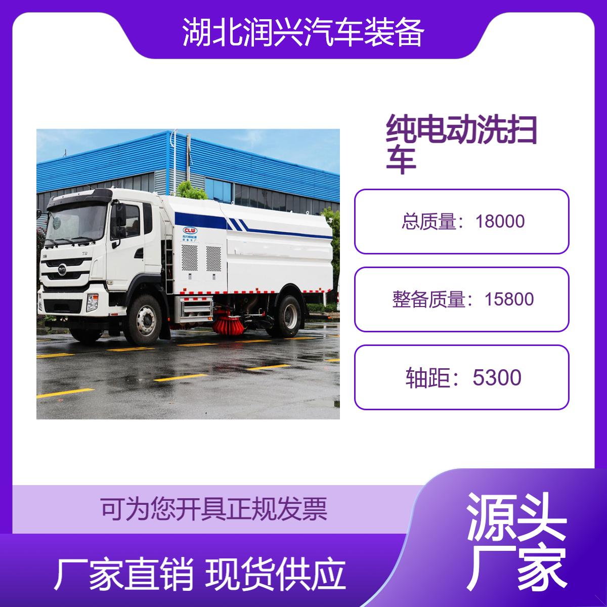 新能源洗扫车 比亚迪纯电动 15方马路深度保洁车 环卫车厂家