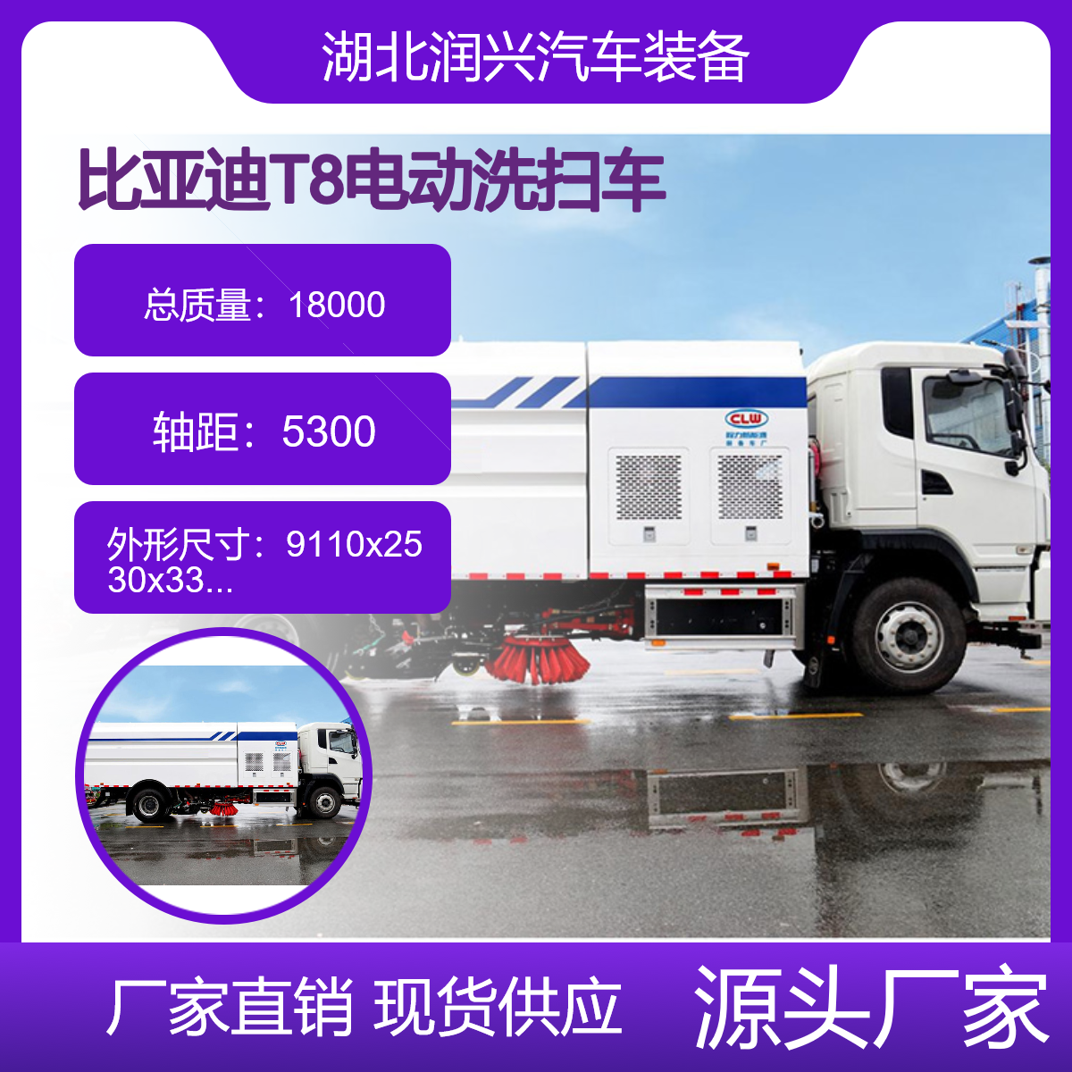 15方新款环卫扫地车 比亚迪T8 纯电动新能源洗扫车 支持分期