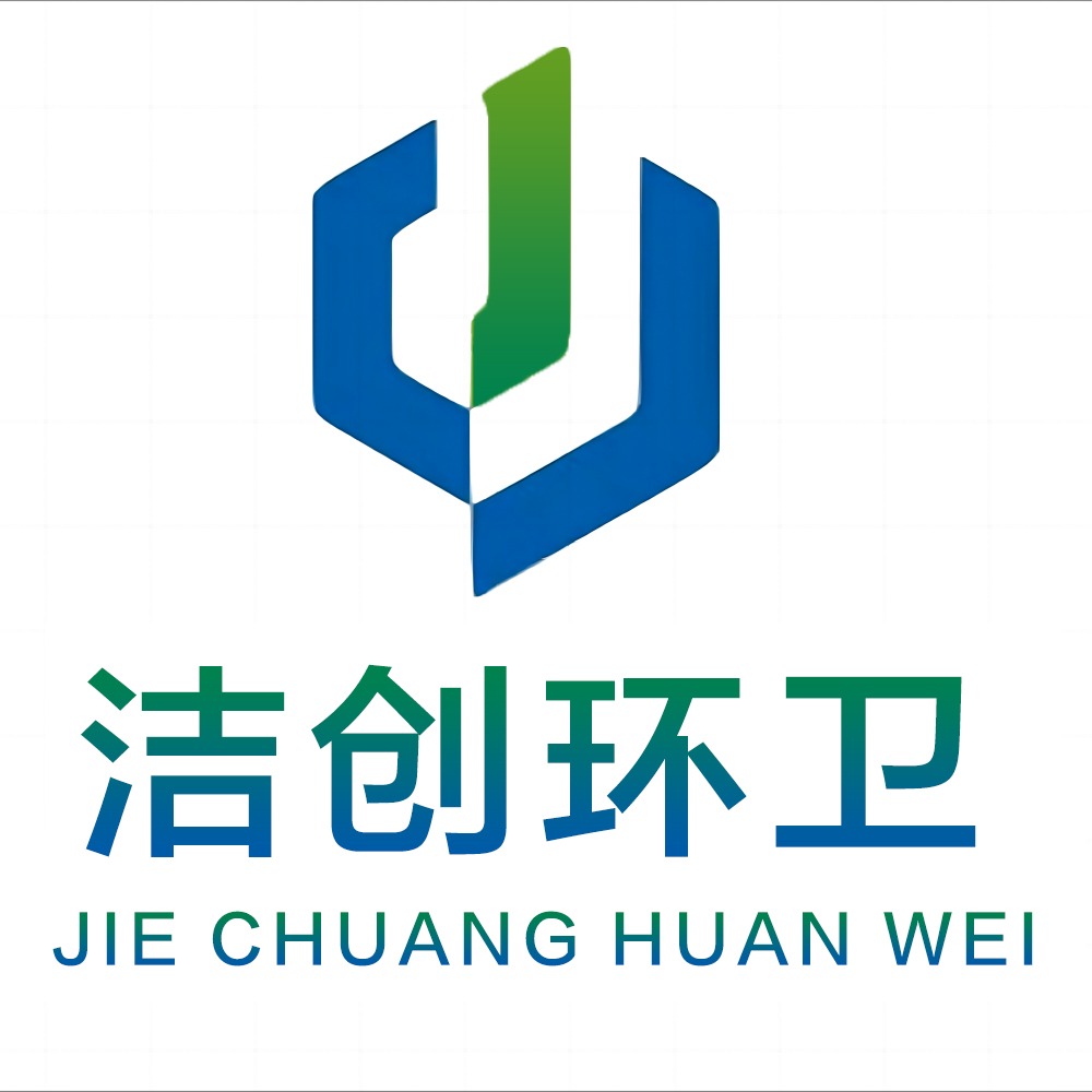 济宁洁创新能源科技有限公司