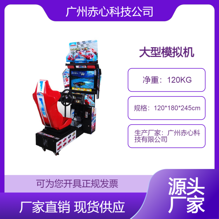 赤心电玩城室内娱乐设备儿童亲子游乐园大型投币游戏机整场地策划