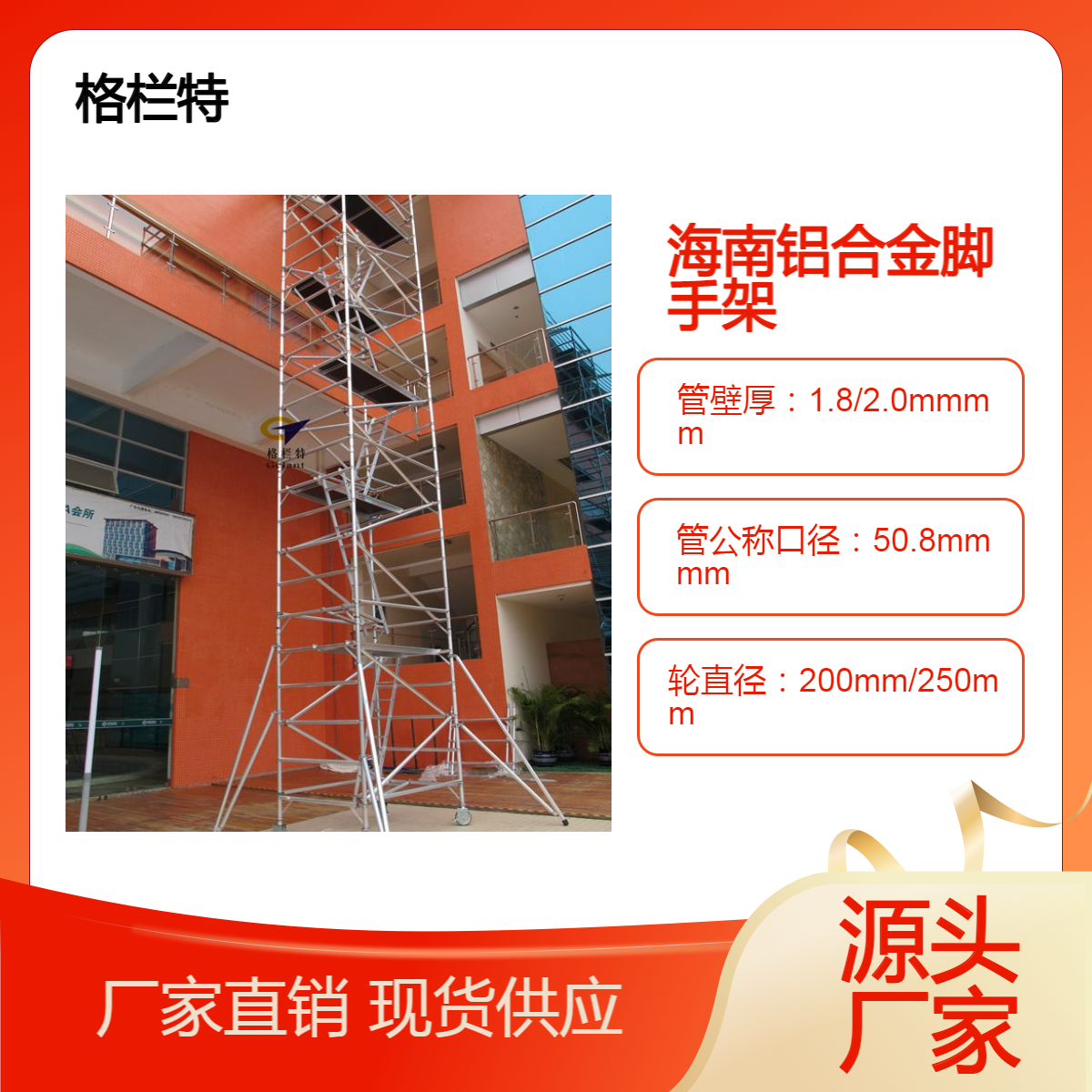 海 南铝合金脚手架 门式15米高二手爬架出租出售两套低价选择
