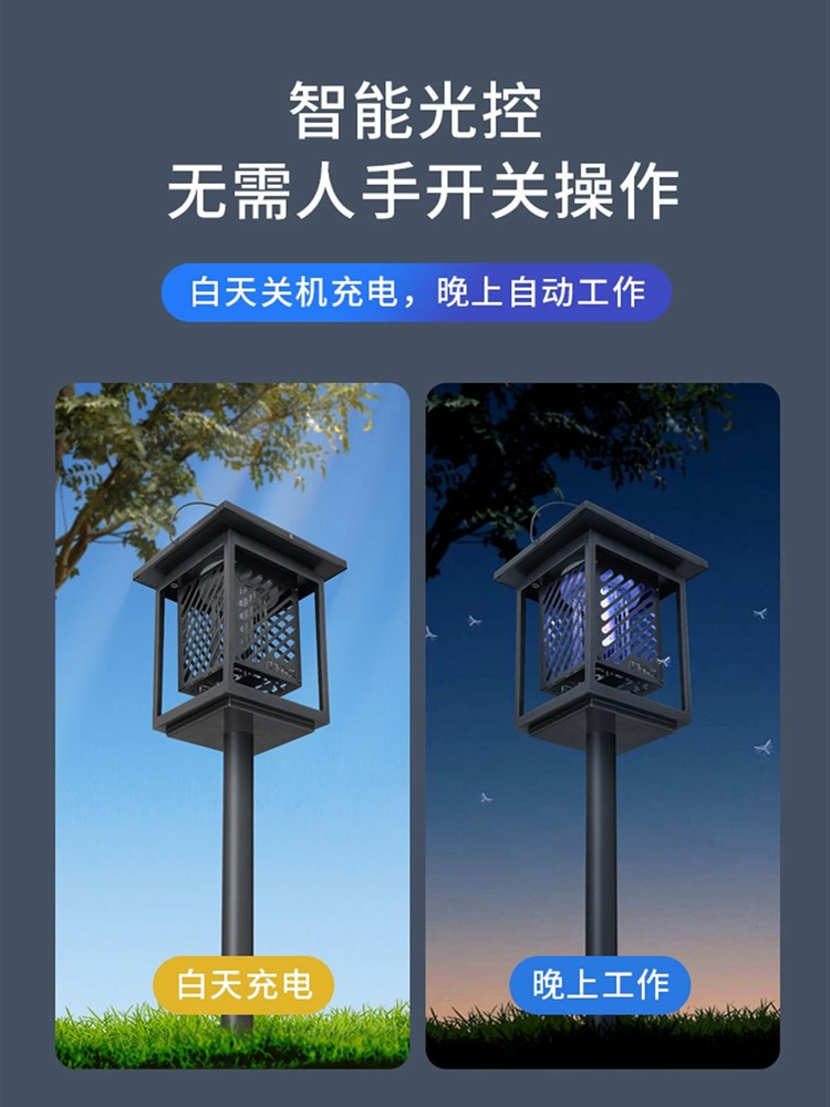 户外灭蚊磁电蚊棒别墅花园驱蚊系统阳台灭蚊神灯捉蚊器不插电神器