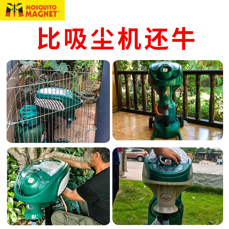 美国进口灭蚊磁户外灭蚊神器二氧化碳吸入式捕蚊酒店别墅花园学校