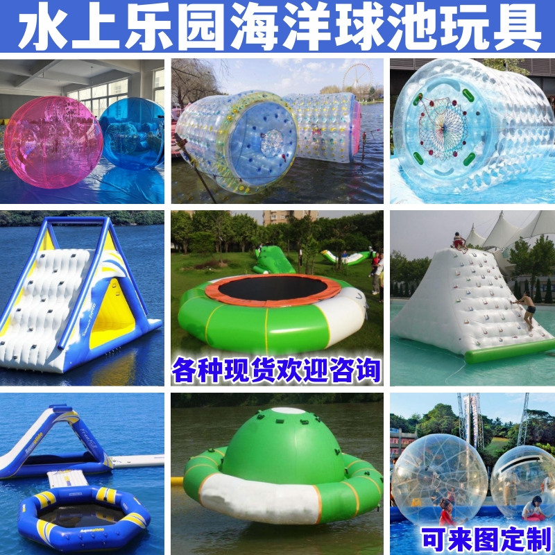 儿童充气水上乐园滚筒球步行球水池PVC透明球游乐设备跳舞水晶球