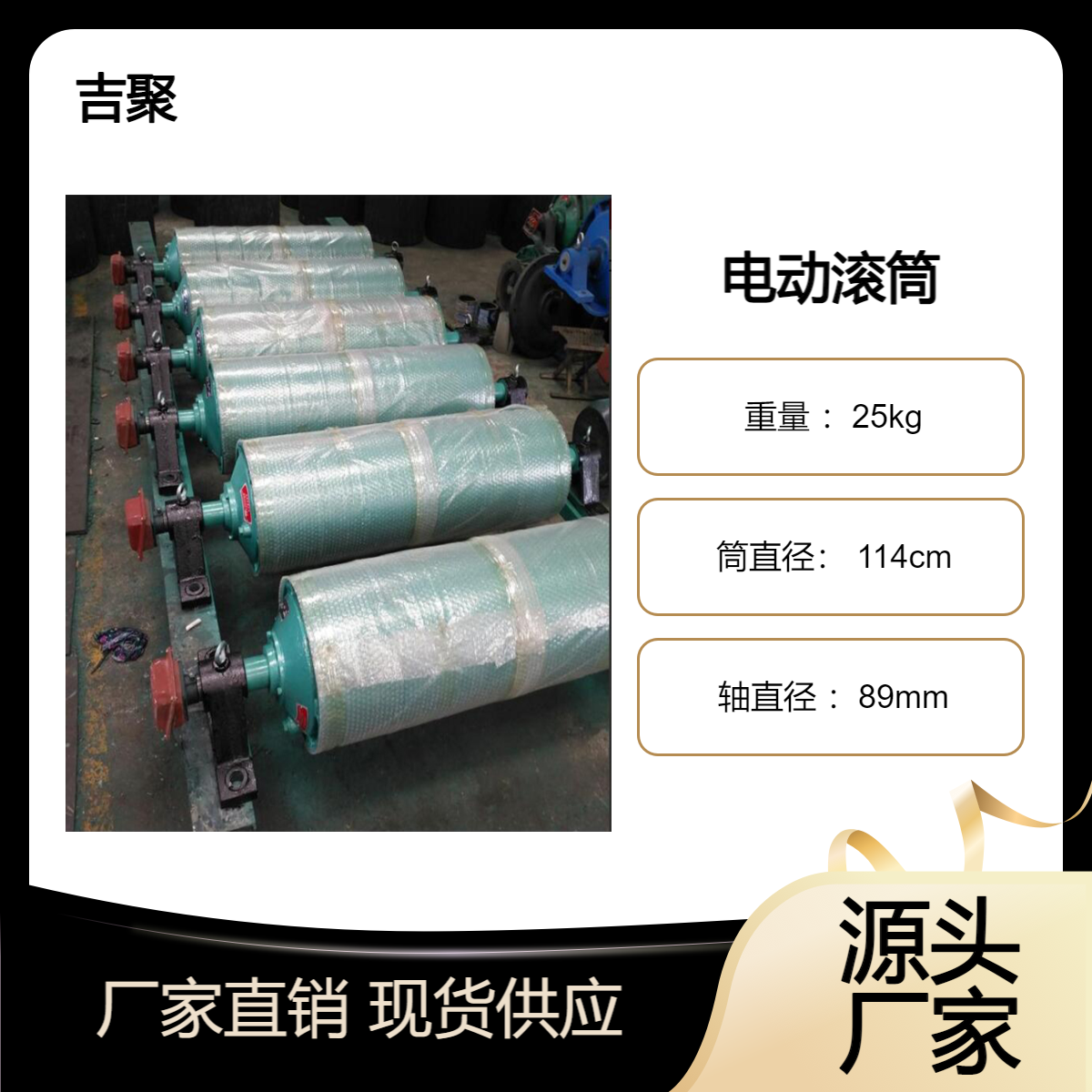 吉聚 电动滚筒 操作简便 低能耗防爆镀锌电滚筒出售 防锈耐腐蚀