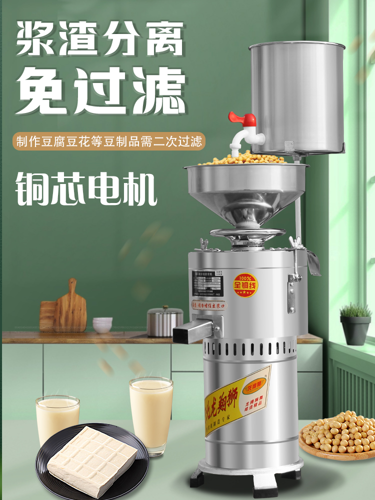 豆浆机商用早餐店用渣浆分离豆腐机全自动家用打浆磨浆机小型现磨