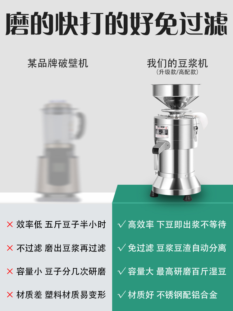 豆浆机商用早餐店用渣浆分离豆腐机全自动家用现磨小型打浆磨浆机
