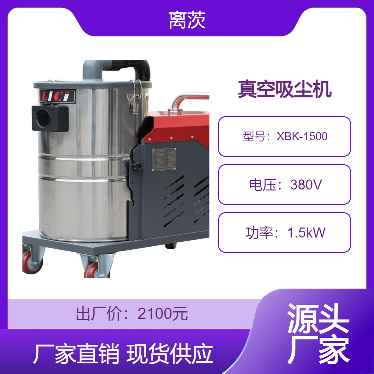 XBK-1500真空高压吸尘器 1.5KW工业移动式吸尘机 削边机吸料除尘机