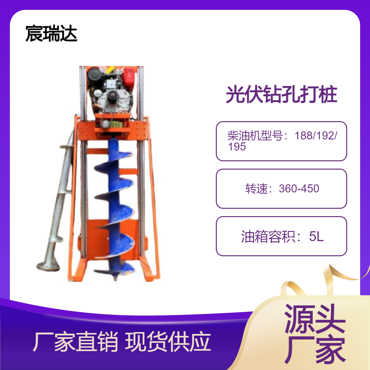 山地光伏打孔机 宸瑞达R192柴油灌注水泥桩打桩机扭矩大用时短