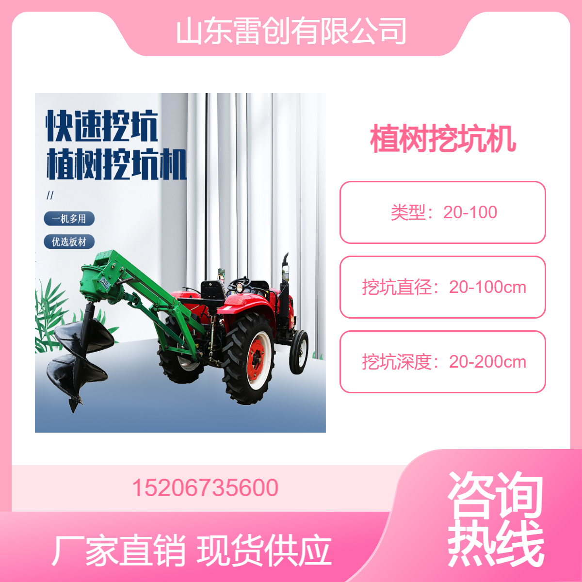 果园挖坑机 后置式钻坑机 栽树打窝机 大棚立柱钻孔机 三点悬挂