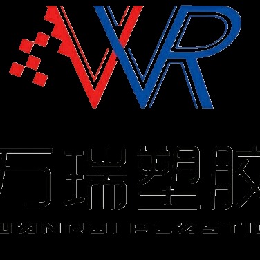 诸城市万瑞塑胶有限公司