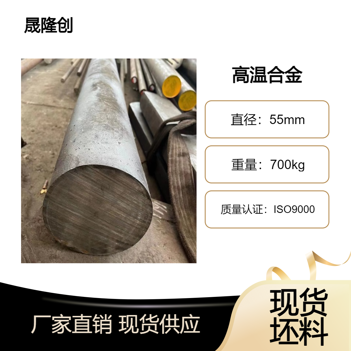沉淀硬化型GH2132圆棒 退火车光圆钢 合金棒材锻轧状态 长度可定尺