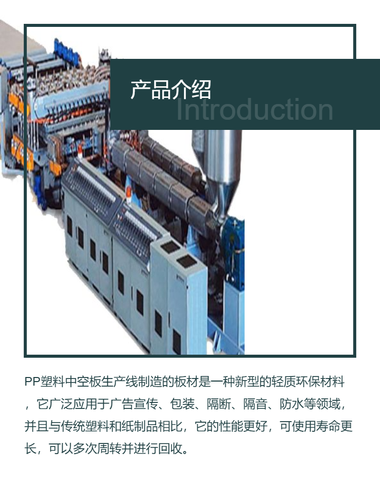 PP hollow board production line modern precision plastic hollow grid board production equipment