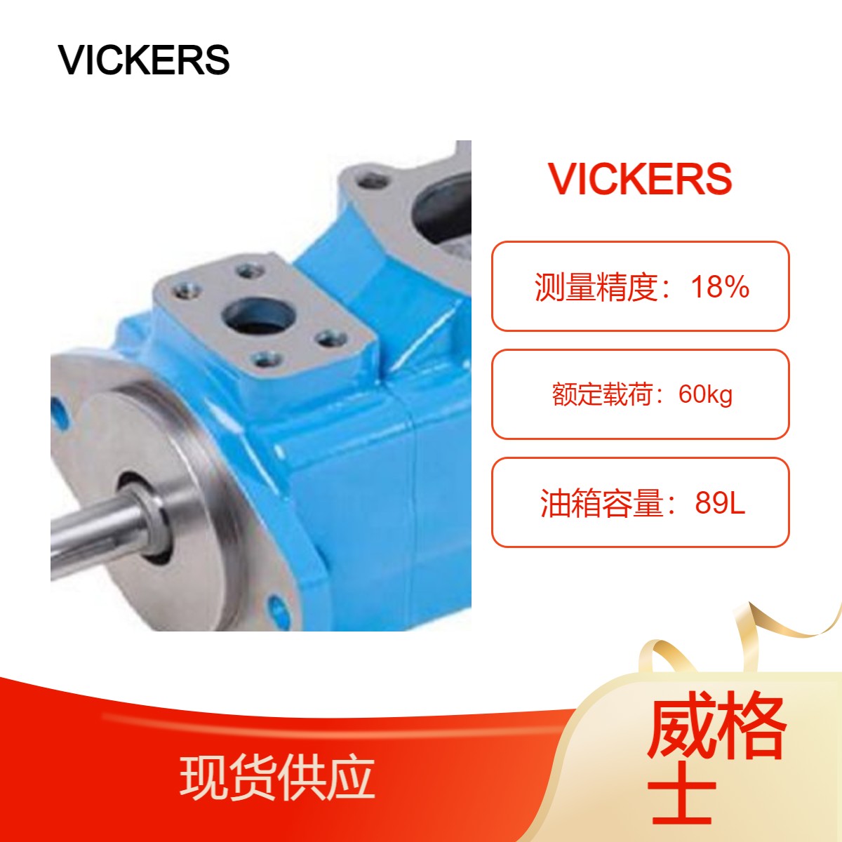 VICKERS威格士35V38A/30A/35A/25A-1A/1B/1C/1D-22低噪音叶片泵