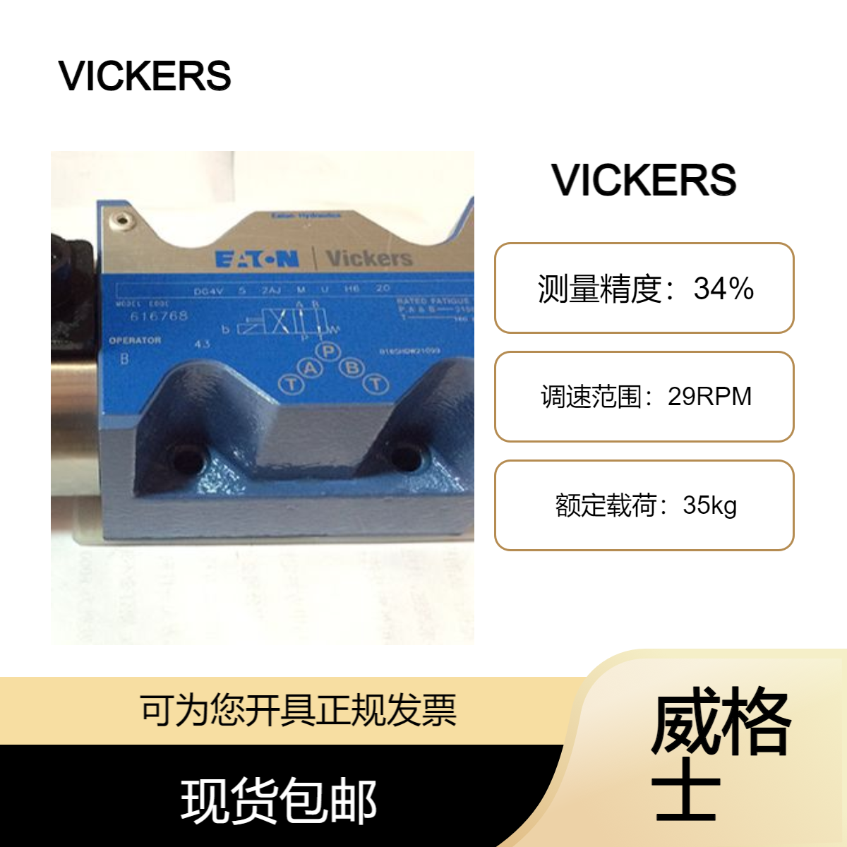 美国威格士 4535V75A35VQ-1DD-22R vickers油泵双联叶片泵液压泵