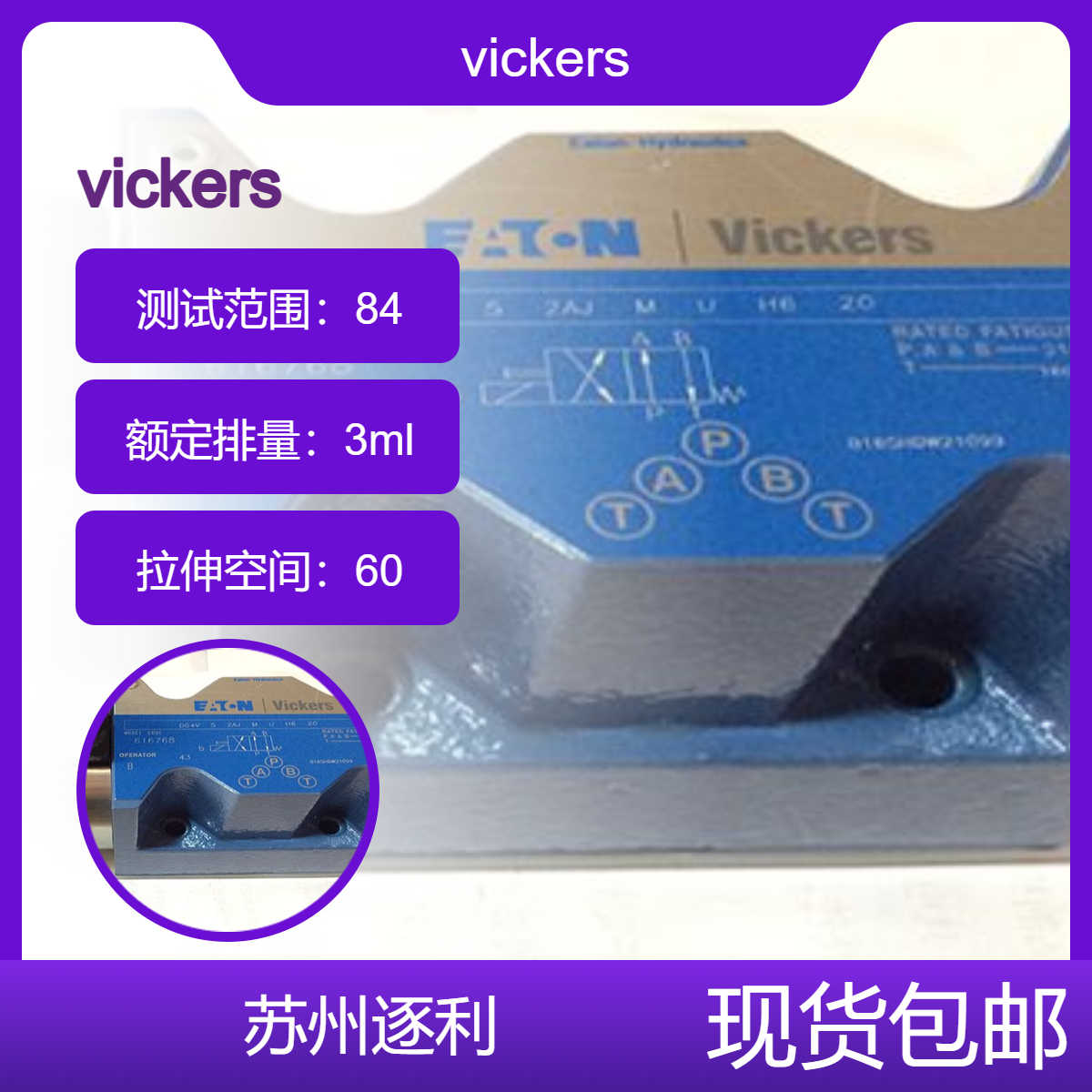 电磁换向阀vickers威格士DG4V-3-2A/2C/6C-M-U-H7-60液压阀油压阀