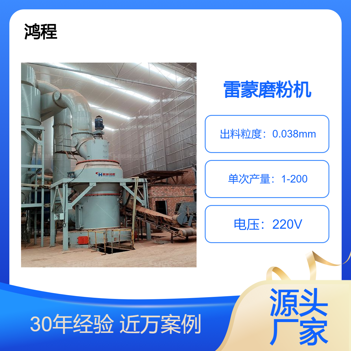 138型号的雷蒙磨机 高钙石磨成粉设备 高压雷蒙机