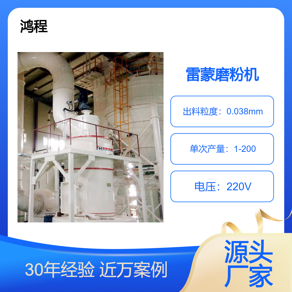 雷蒙机打粉机 粉磨高岭土机器 雷蒙粉磨机型号3016