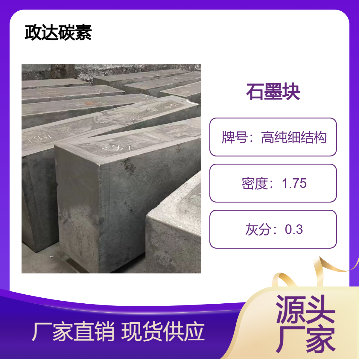 高纯细结构石墨块 石墨板 订制加工 石墨加工生产厂家