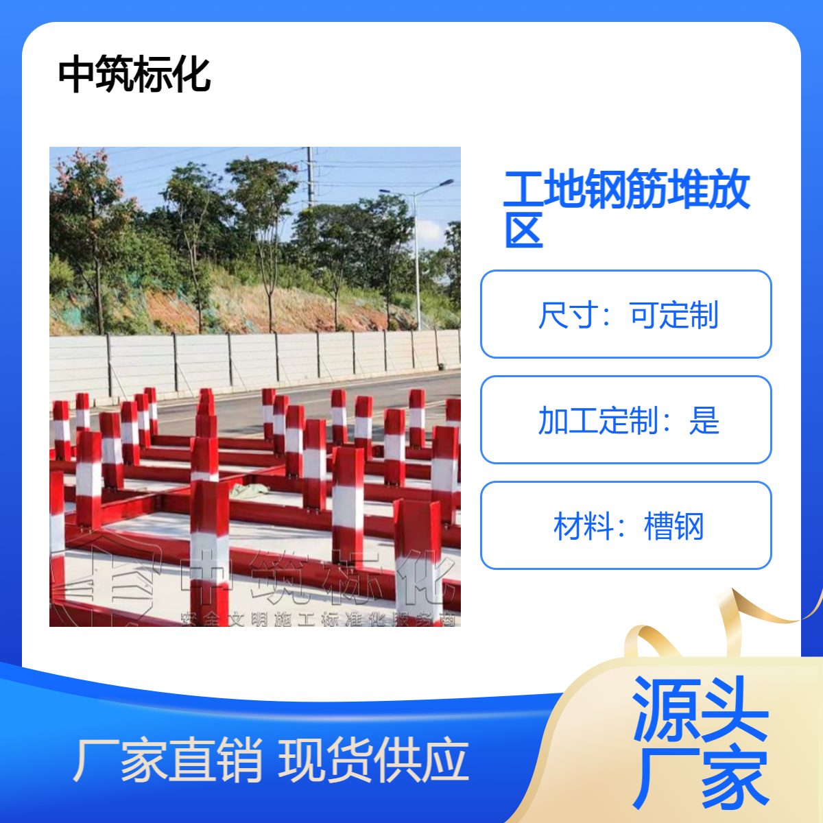 建筑施工用堆场摆放支架 工地钢筋堆场 款式尺寸可定制
