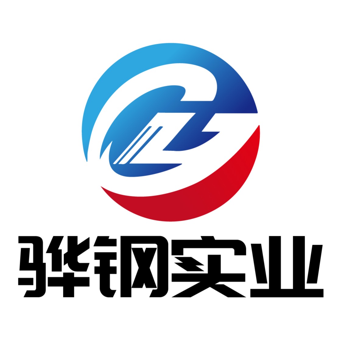 上海骅钢实业有限公司 - 公司logo