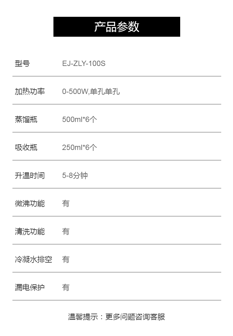 Enji Laboratory Integrated All Glass Distillation Device EJ-ZLY-100S