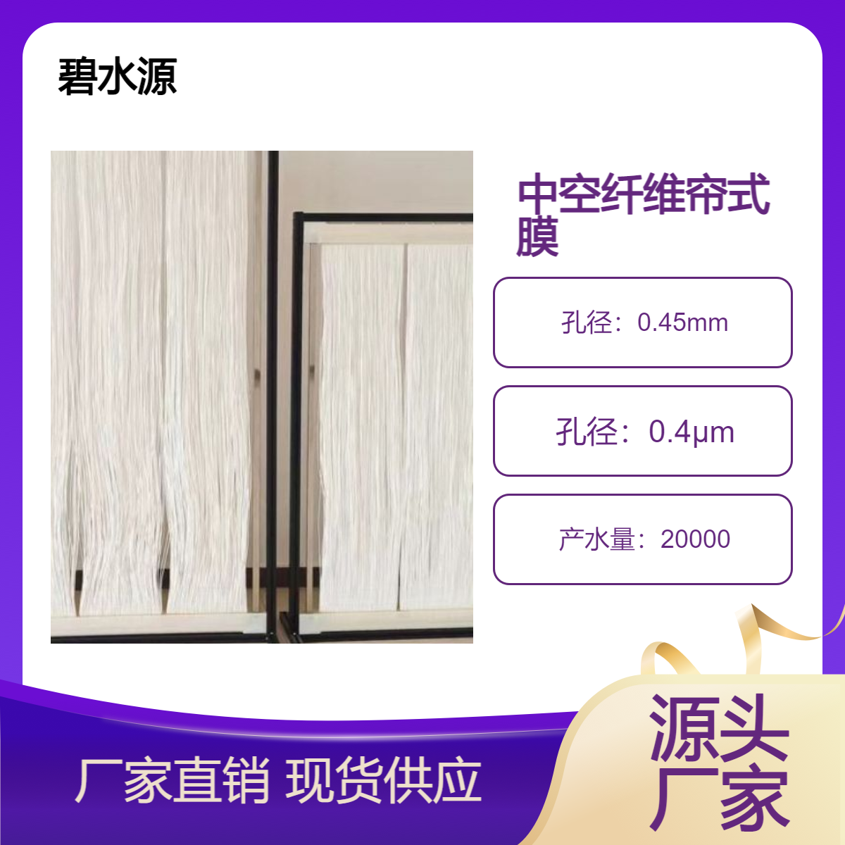 MBR帘式膜组件PVDF中空纤维超滤膜一体化污水净化生物柔性膜