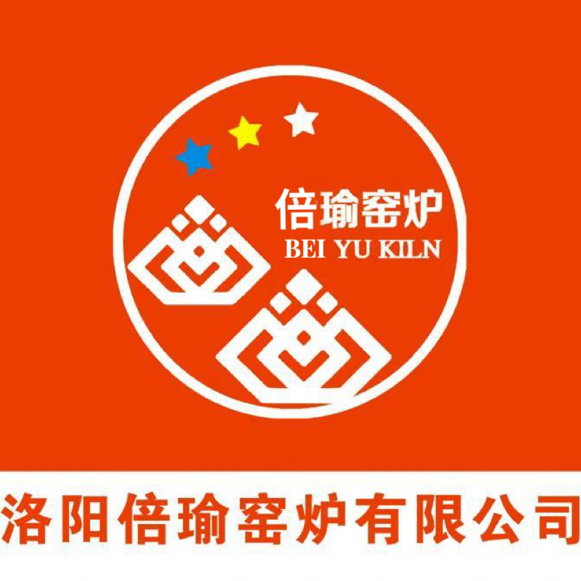 洛阳倍瑜窑炉有限公司