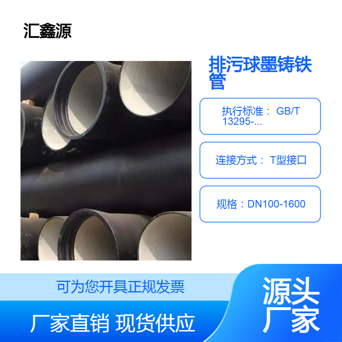污水球墨铸铁管 给水用铸铁排水管 建筑工程雨水管 消防管道厂
