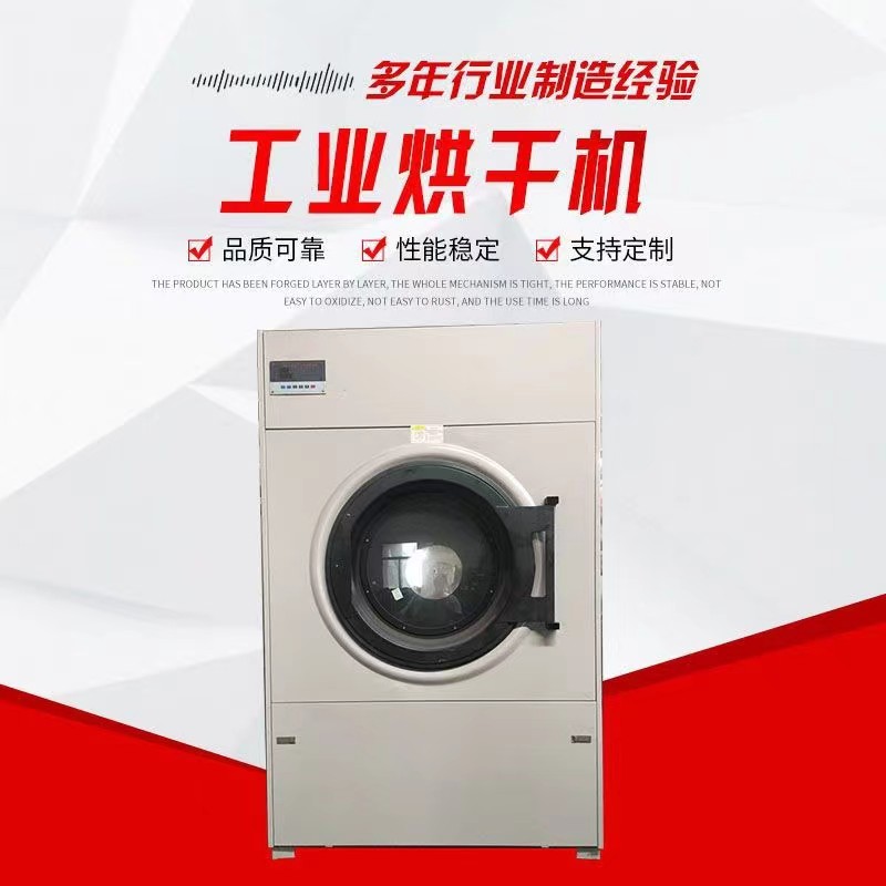 商用工业烘干机不锈钢蒸汽毛巾布草酒店宾馆医院床单电加热干衣机