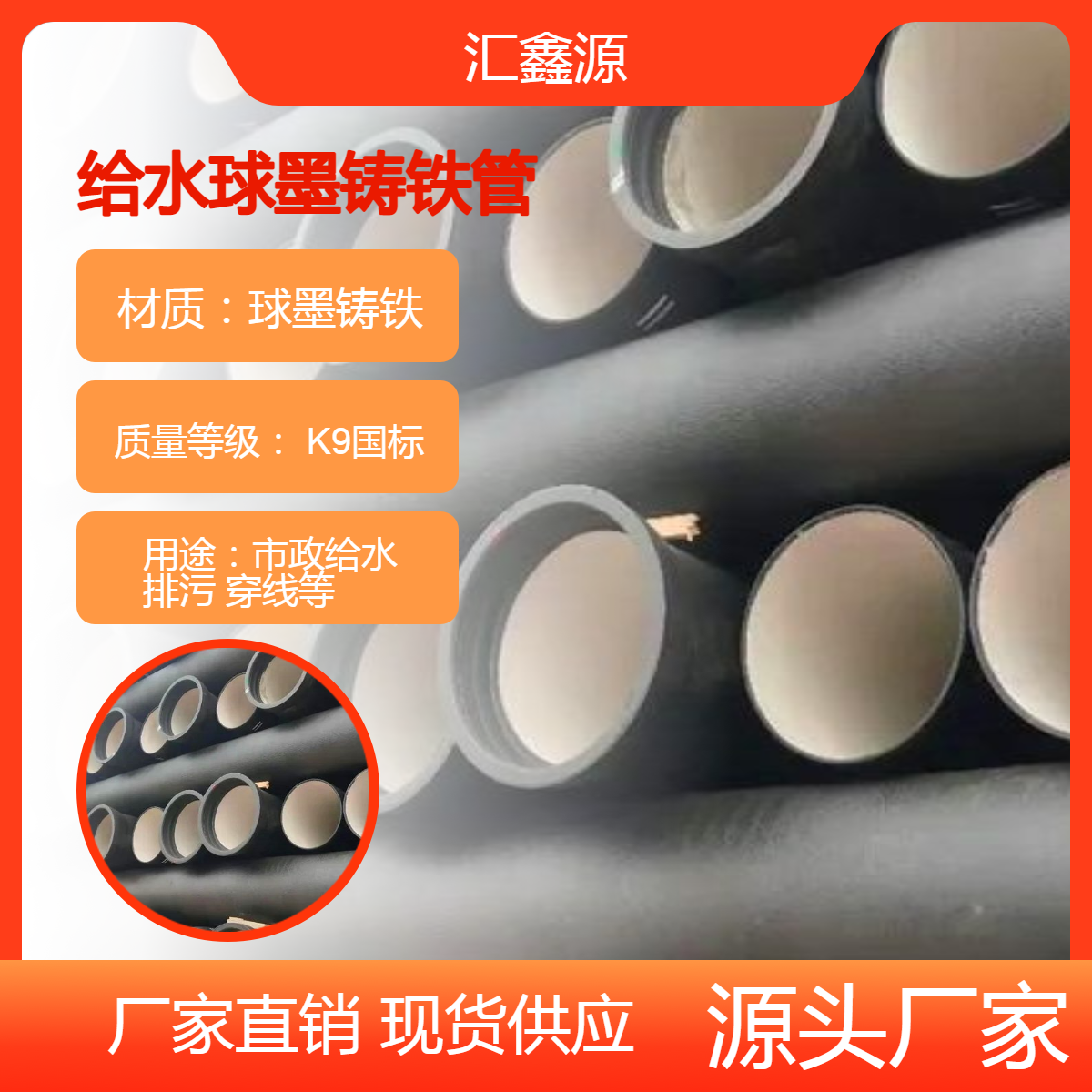 汇鑫源 k9级给水管DN150 防腐球墨铸铁管 给水工程 耐磨性