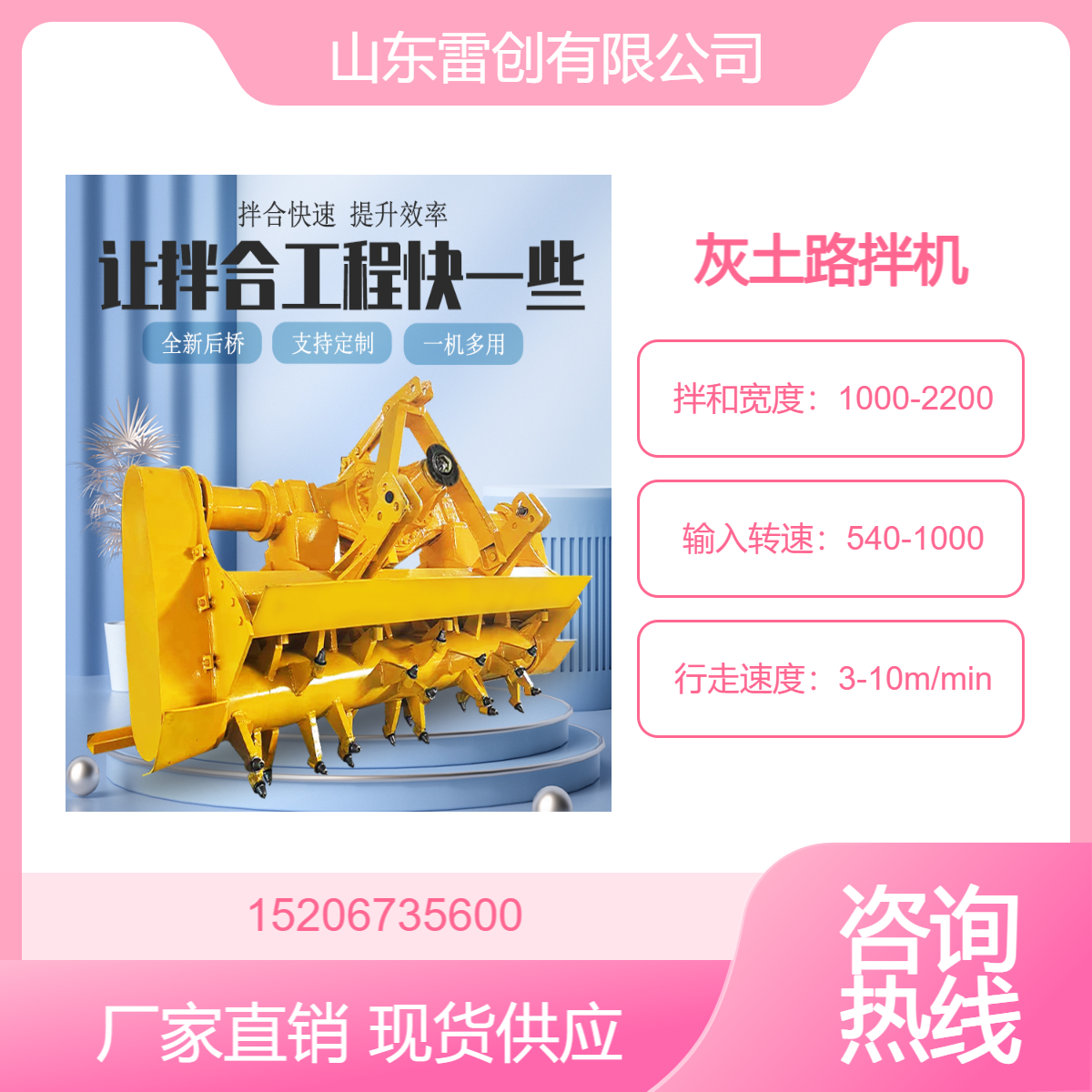 雷创 牵引式灰土拌和机 拖拉机带拌合机 三点悬挂路拌机 合金刀头