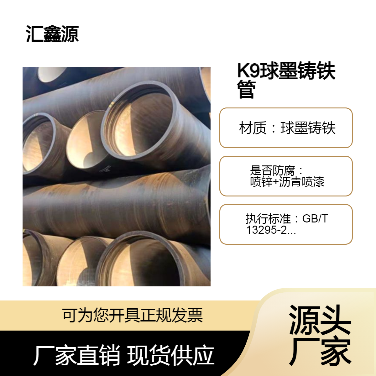 汇鑫源球墨管铸造厂 k9级管 离心铸造球墨铸铁管 DN80-DN1600 强韧性