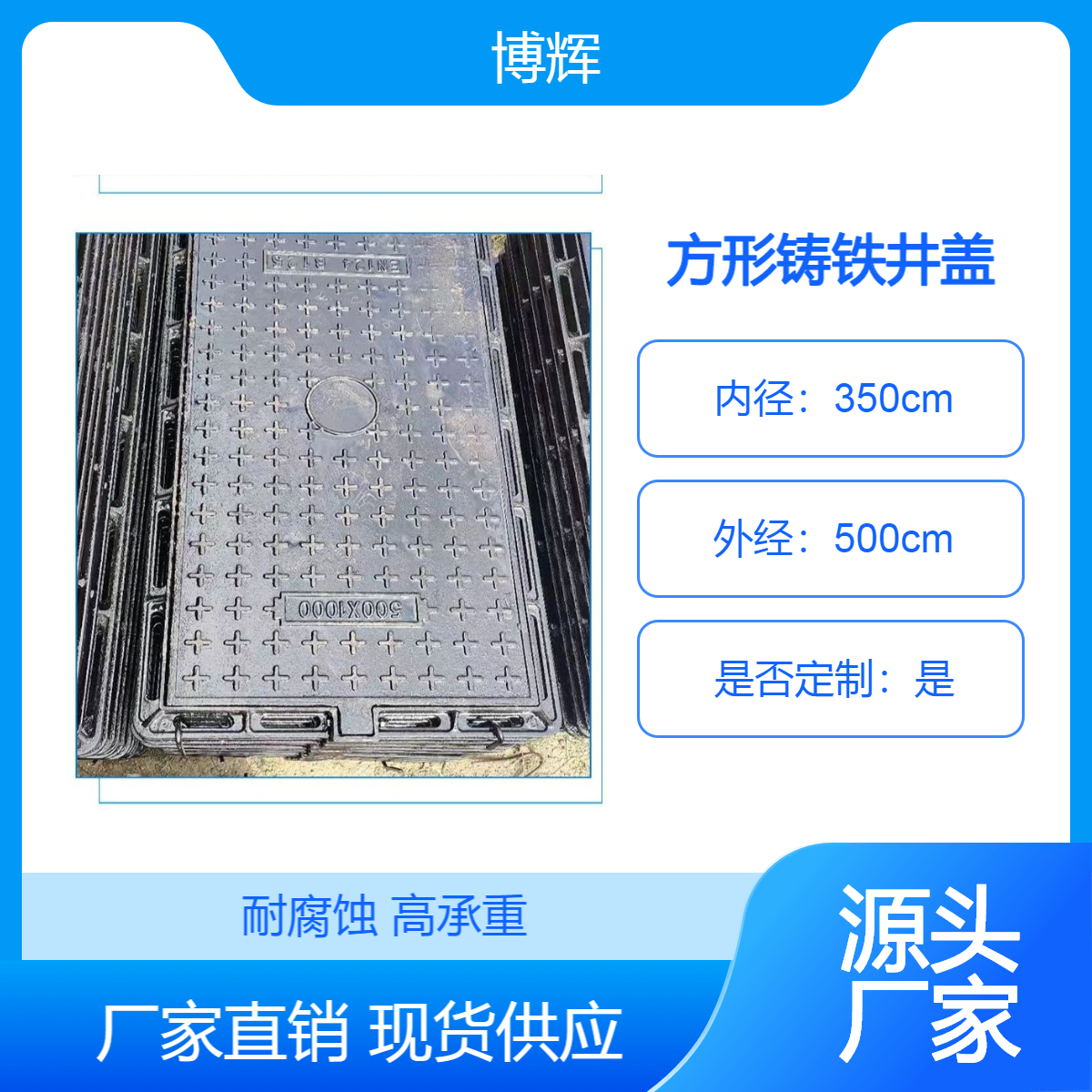 全国供货 水表350*500球墨铸铁井盖 方形500*500铸铁井 盖 C250标准