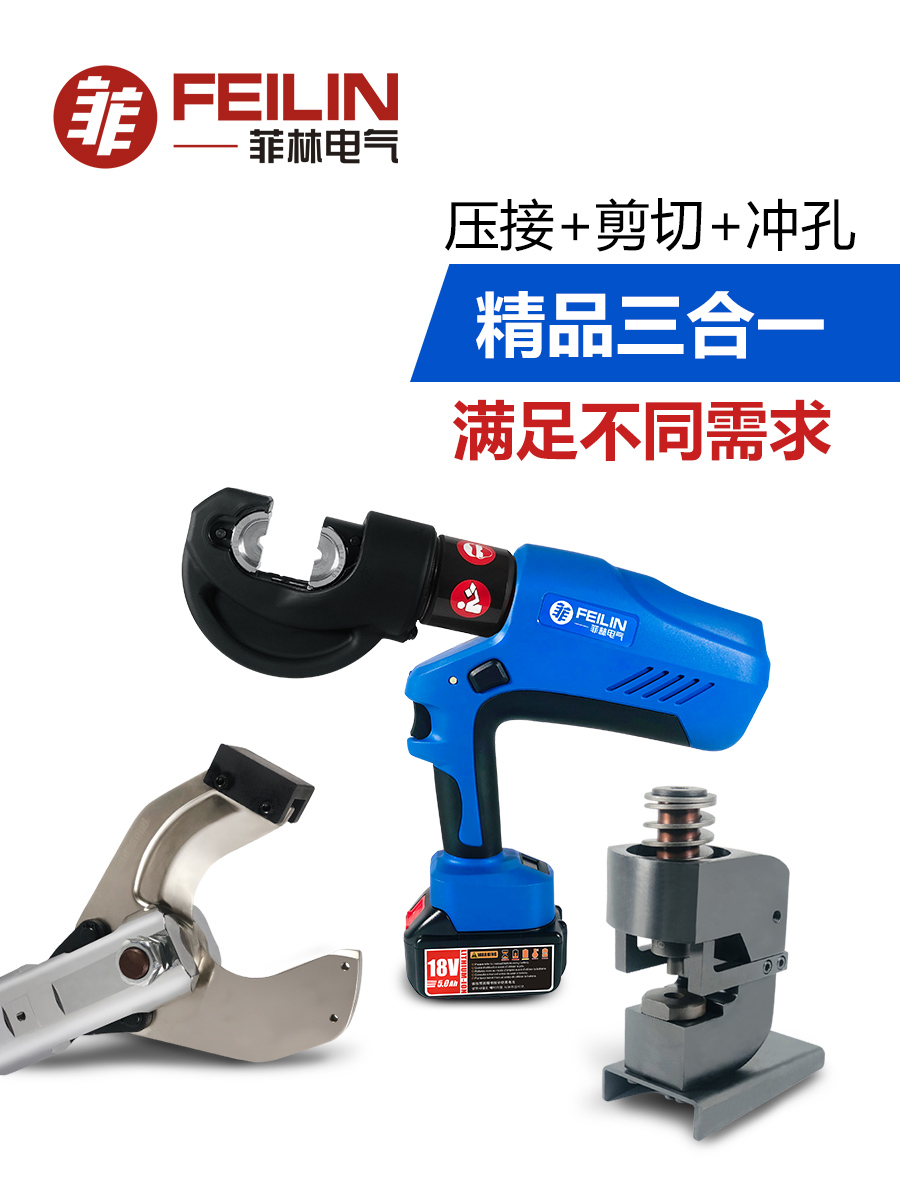 菲林锂电池电动液压钳充电式压线钳EBS-400B轻便型包邮配送剥线钳