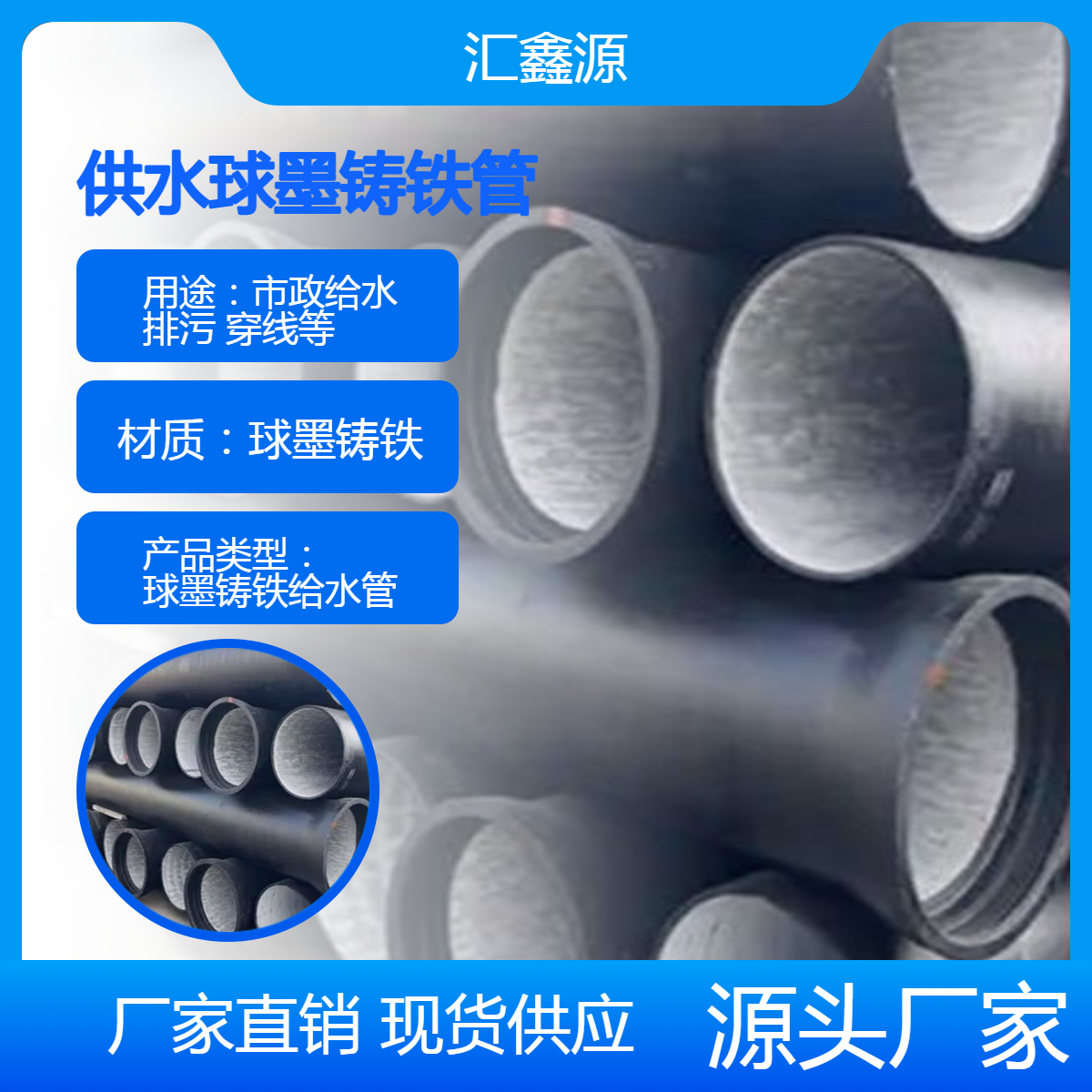 T型接口 离心式球墨铸铁管 供水管网高效节水 汇鑫源管业