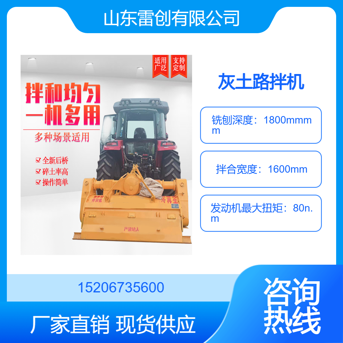 水泥土拌和机 多功能路面拌合机 加粗轴头 雷创 拖拉机牵引式