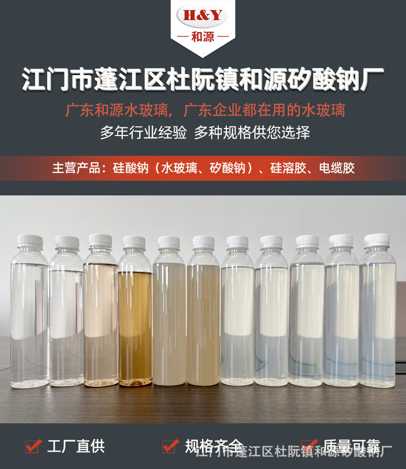 Large stock of water glass solution Industrial water glass Sodium metasilicate Foam alkali Liquid Sodium metasilicate