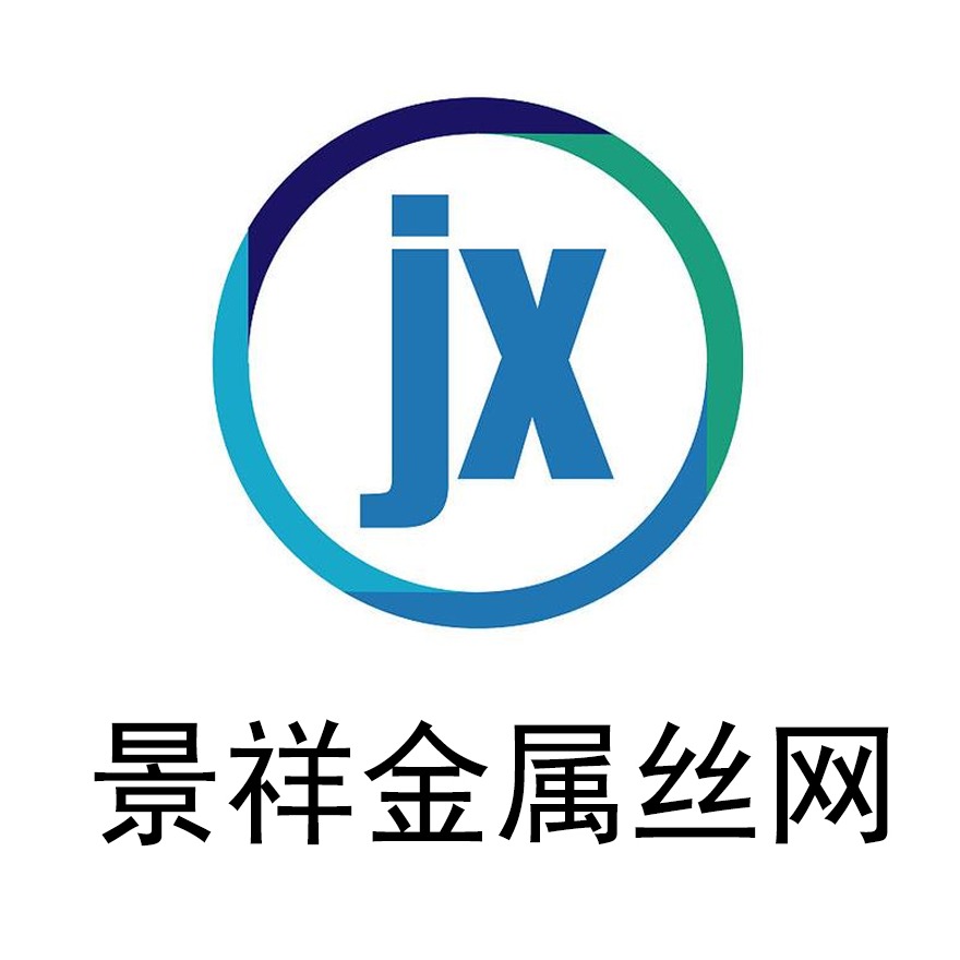 安平县景祥金属丝网制品有限公司